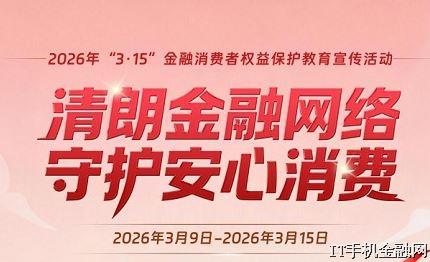 �й����л�����չ2026�ꡰ3?15������������Ȩ�汣�����������