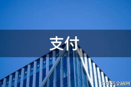 �㸶֧����Ӫ������֧����POS�յ���Υ�汻��������۷�����Ƶ��