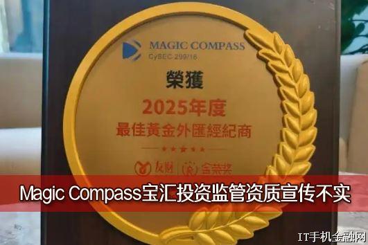 Magic Compass����Ͷ�ʼ������������ʵ��������Ӫ�ʽ�ȫ�ޱ���
